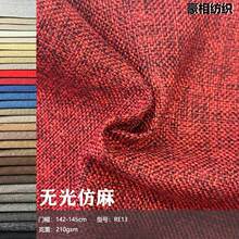 118���������ɼӹ����Ʒ���ɳ����ɫ֯���鲼������ɳ����������