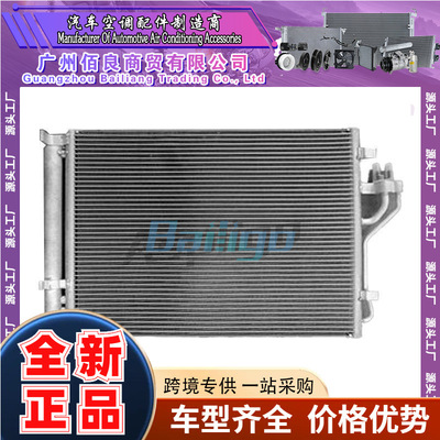 Подходит для современного Hyundai Veracruz 2006-Condenser 976062Y000 976062Y001