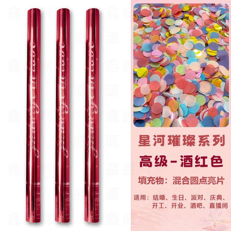 直播间用礼花筒璀璨星河羽毛礼炮结婚花瓣雨酒吧礼炮婚礼喷花筒|undefined