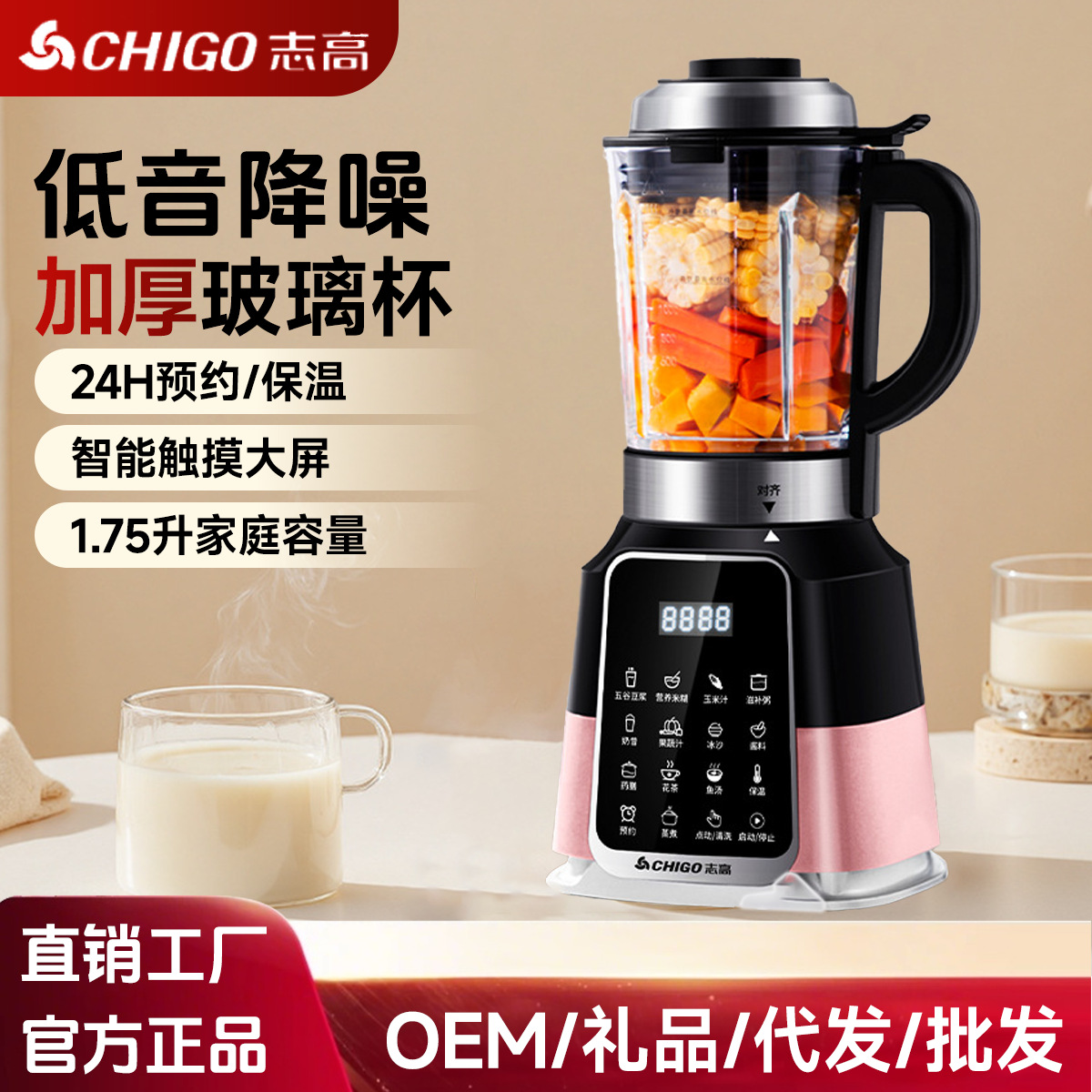 Chigo Blender Multifunctional Food Processor Rice Paste Maker Juicer Soy Milk Maker Heating No-Filter Juice Maker for Home Use