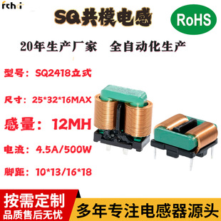 SQ2418��ƽ�~��Ȧ��ģ늸�5mH 10mH ���ΞV����EMI ������ʽ��ʽ