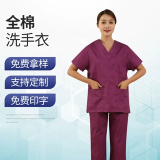 医院手术室短袖隔离衣全刷手服洗手衣套装专用墨绿紫色蓝色棉套装