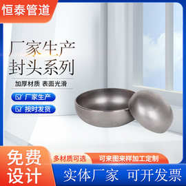 Q235大口径旋压碳钢封头管帽 锥形椭圆形冲压碳钢封头