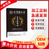 Beijing Tong Ren Tang Beauty hall argy wormwood cervical vertebra Neck Wealth moxibustion