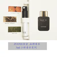 ZUOYI/ZUOYI 3 мл небольшой образец духи стойкий аромат для ночного рынка в стойле небольшой Запуск парфюмерии оптовая продажа с фабрики