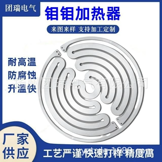 MOCVD加热器 铼外圈 钨中圈 铼内圈 各类异型钨加热器铼加热器