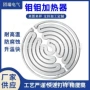 异型mocvd中圈内圈加热器
