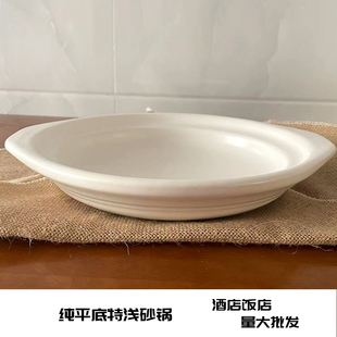 ✅Керамическая мелкая запеканка Чистая плоская нижняя гостиница