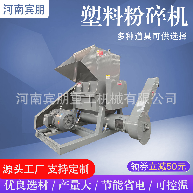 全自动塑料桶粉碎机大蓝桶机油壶水果筐破碎机水口料下水管碎料机