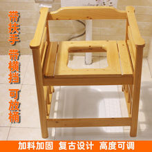 扶手坐便椅家用厕所坐便器可带桶老人孕妇残疾实木蹲坑改移动马桶