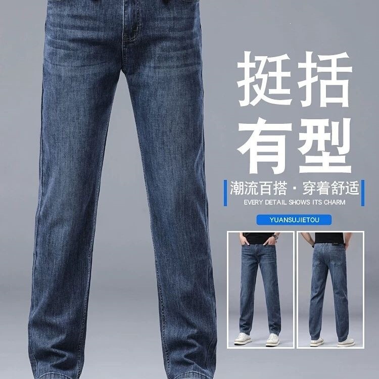 Spring and Autumn men's jeans, long pants, wide-leg pants, available in various colors, five-point length, other brands with tags