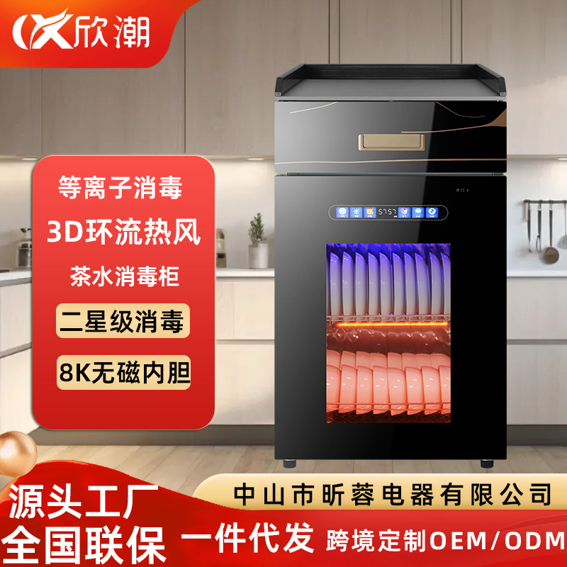 Factory Direct Sales Uv Disinfection Cupboard Household Small Desktop Drain-Free Tableware Bowls and Chopsticks Tea Cup Drying All in One