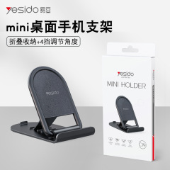 Yesido デスクトップ携帯電話ホルダー折りたたみ卸売クロスボーダーコンパクトミニ折りたたみポータブル怠惰な携帯電話ホルダー