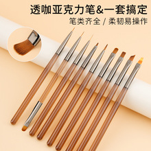 日式美甲笔咖色透明美甲笔刷9支套装光疗笔彩绘拉线花卉专用批发