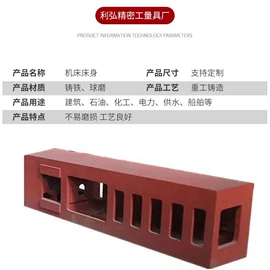 平板;铸造;工程机械配件