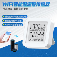 WIFI智能电子干湿温湿度计数字数显室内家用无线温湿度感应器A款