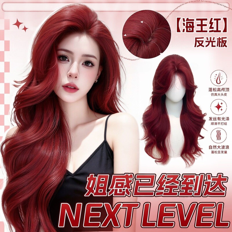 Full Wig for Women, Simulated Hair with a Sister-Like Look, Sea-Red Big Wavy Long Curly Hair, Lolita Natural Fluffy Wig Full Wig for Women, Simulated Hair with a Sister-Like Look, Sea-Red Big Wavy Long Curly Hair, Lolita Natural Fluffy Wig