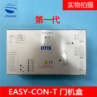 Xizi Otis elevator EASY-CON-T door machine inverter EASY-CON-T V2.2 door machine controller
