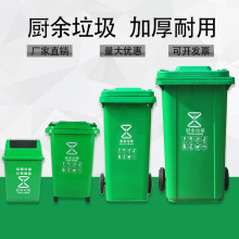 厨房分类垃圾桶大号家用厨余带盖酒店餐厨泔水桶环卫桶商用带B&r