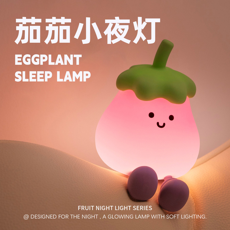 Cross-Border Eggplant Night Light, Breastfeeding, Eye Protection, Bedroom Sleep Light, Sleeping Pat Table Lamp, Silicone Rechargeable Night Light
