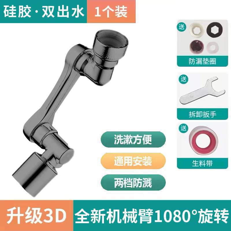 洗面器の万能蛇口の全銅のロボットアームは回転することができます。|undefined