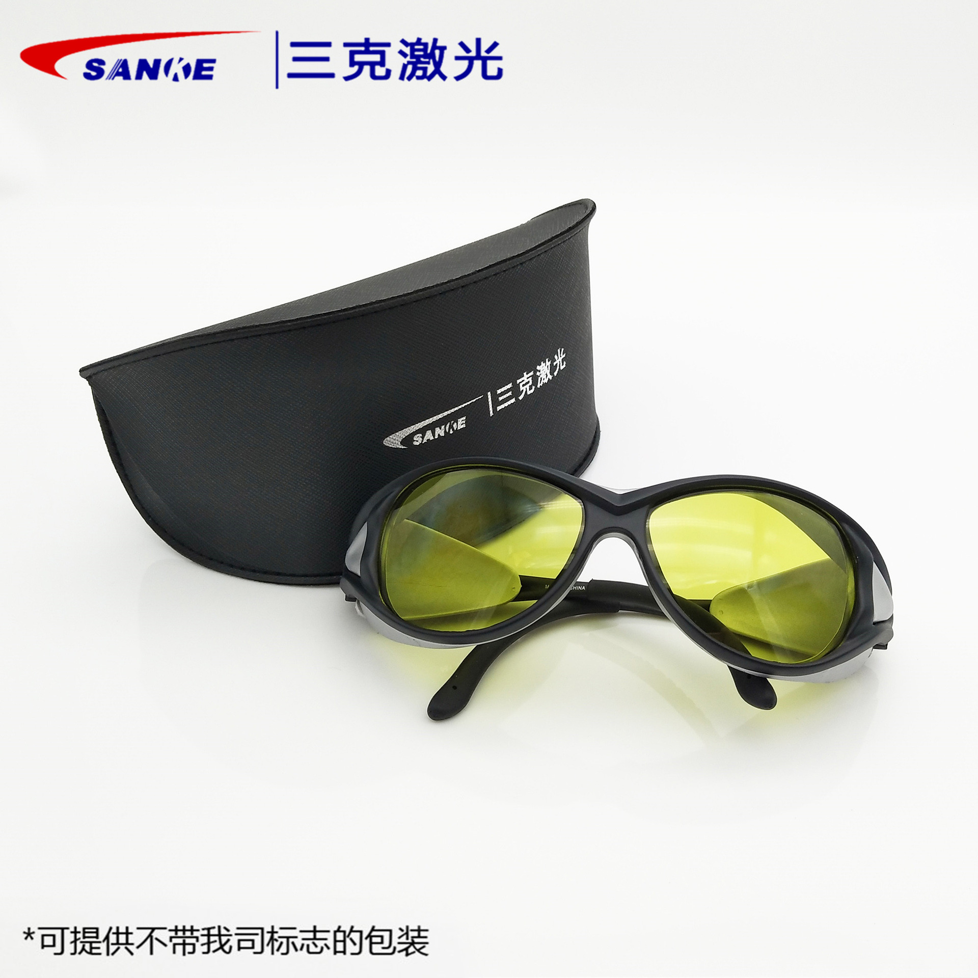 激光防护眼镜 SKL-G11 防护波长1064nm YAG激光打标机焊接机防护