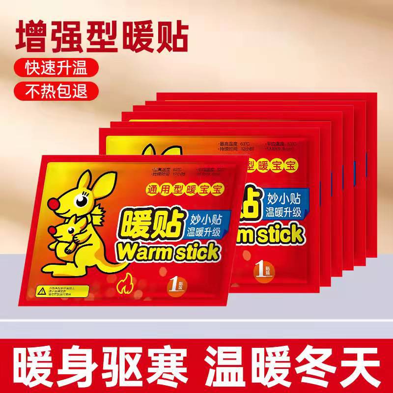 Miaochuあったかパッチ、冬用防寒ウォームアップパッチ、カンガルーウォームベビーウォームアップパッチ、自己発熱腹部パッチ、フットウォーマーパッチ、ベビーウォームアップパッチ|undefined