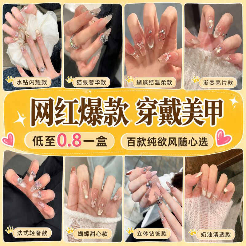 Wearable Short Nails, Popular Style, Whitening, Gentle and Pure, Nail Art, Fake Nails, Wearable Patches Wearable Short Nails, Popular Style, Whitening, Gentle and Pure, Nail Art, Fake Nails, Wearable Patches