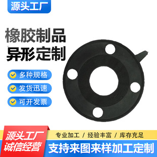 法兰橡胶垫 橡胶法兰垫片 四氟橡胶复合垫片 氟橡胶密封垫片厂家-阿里巴巴