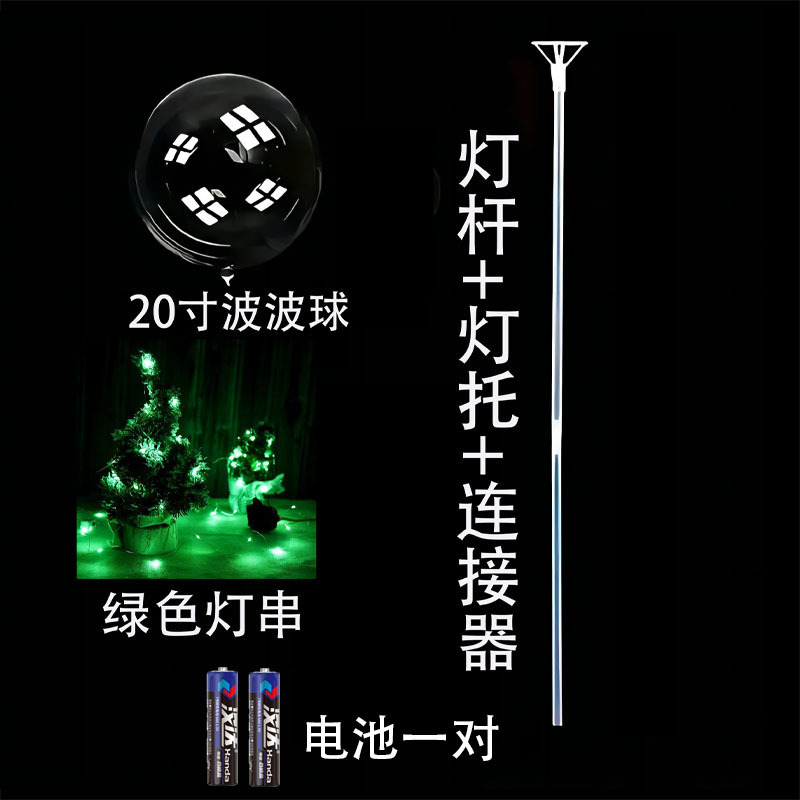 Bobo Ball Red Balloon Club Globo luminoso Globo transparente Juguetes para niños luminosos Accesorios de decoración de bodas al por mayor