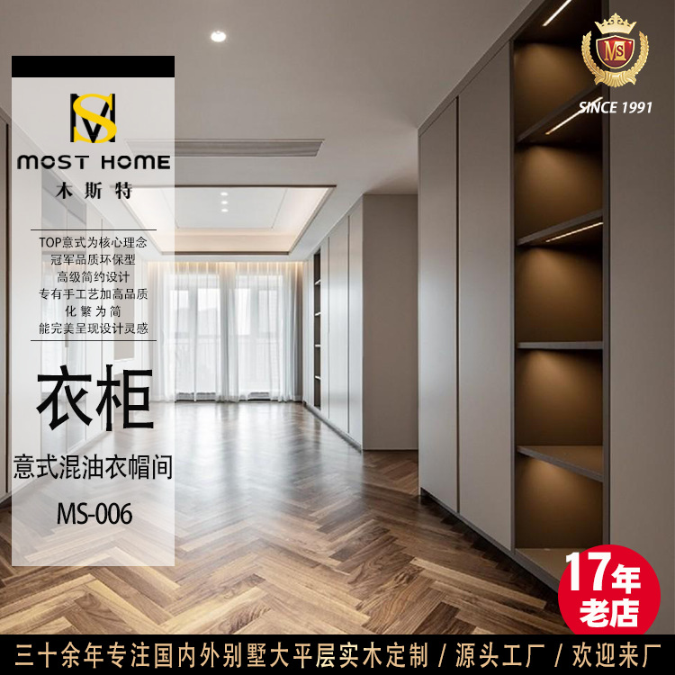 意式混油衣帽间 木斯特MS006# 简洁高雅衣柜门定制|ru