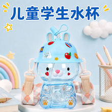 网红可爱儿童吸管杯可爱小熊兔子户外直饮塑料学生大容量夏季杯子