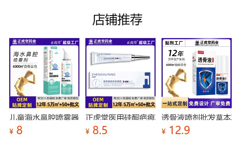 Far Infrared Therapy Gel for Joint and Muscle Comfort 20g External Use overview