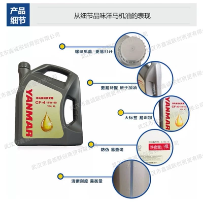 Official genuine YANMAR Yanmar Diesel Engine Oil