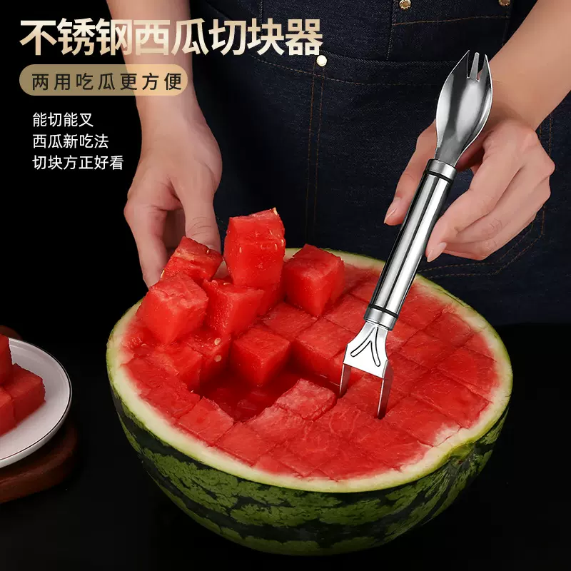 不锈钢切西瓜神器水果分割器开西瓜切丁切块挖果肉水果叉切果器