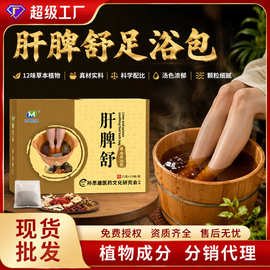 草本花椒足浴包泡脚包老姜艾叶粉家用三伏天泡脚粉熏蒸包批发代发