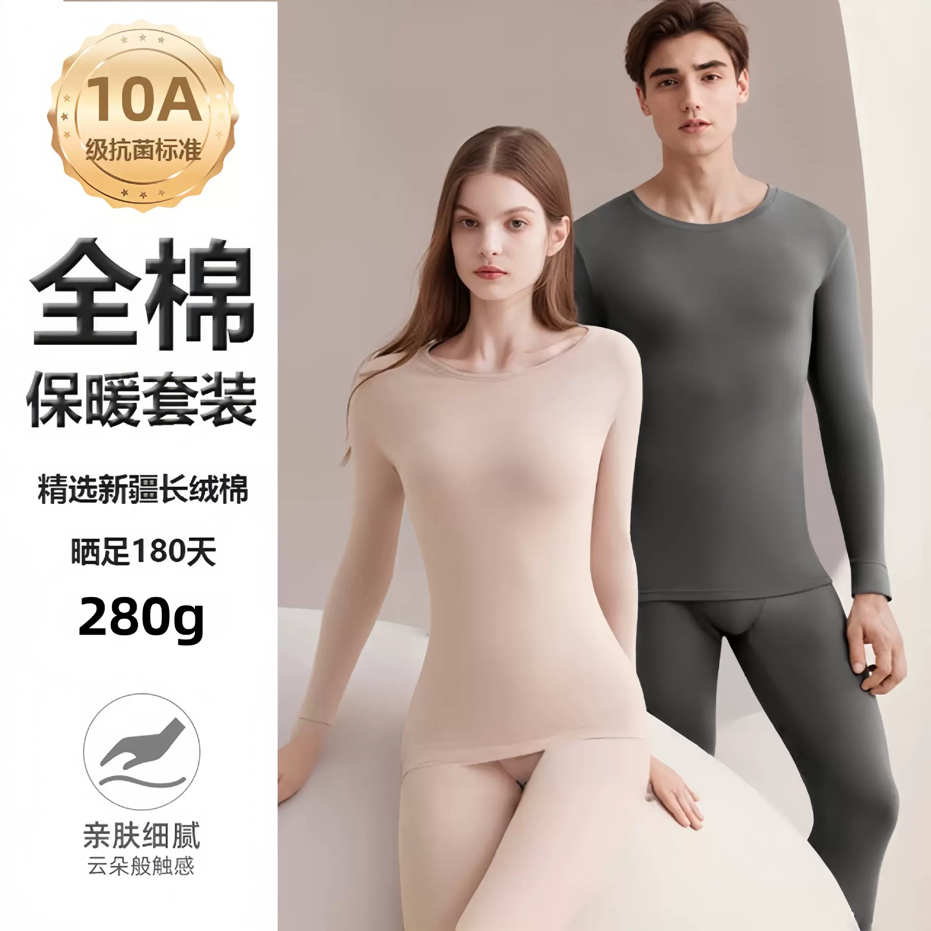 280g精梳纯棉保暖内衣女秋冬情侣款秋衣秋裤全棉打底衣保暖套装男