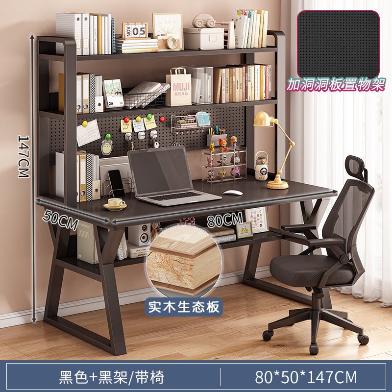 테이블과 의자 조합 - 80x50cm 더블 레이어 블랙 업그레이드 천공 보드 [선택된 원목 생태 보드 - 의자를 들어 올릴 수 있음 - 동적 요추 지지대 - 조절 가능한 팔걸이 - 3D 머리 받침