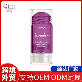 清凉油;止汗香体;身体乳、霜