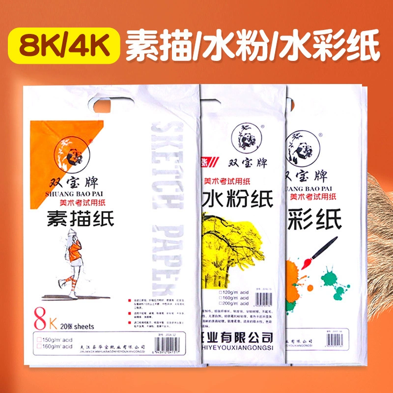 4 открытых 8 открытых 160 г гуашевая бумага 8K эскизная бумага белая Студенческая художественная бумага граффити живопись Акварельная бумага гуашевая бумага