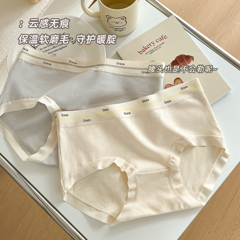 Jane Daini Cloud Sense Traceless Girl's Face Value Middle Waist High Elastic Pure Cotton Contrast Color Waist Letter Comfortable Ladies Underwear