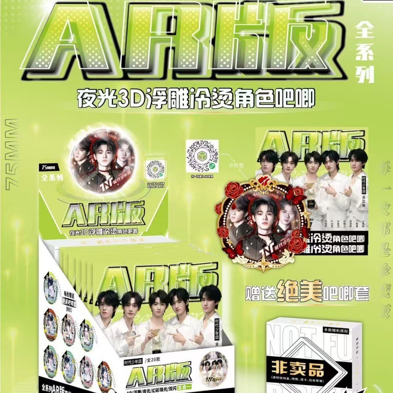 ARバジテクノロジー エンボス加工 発光ブラインドボックス 小さなカードバッジ 恋と深空 第5弾 周辺スター バジトウモロコシ|undefined