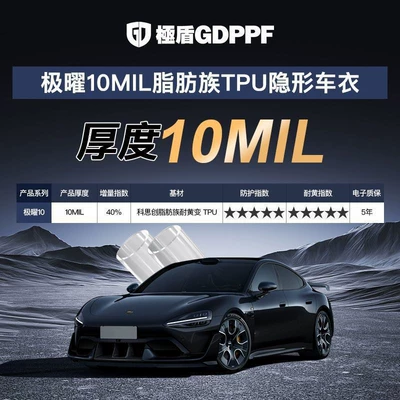 Gdppf Imported Tpu Invisible Car Film, Full Car Wrap, Anti-Scratch, High-Gloss Transparent Car Paint Protection Film