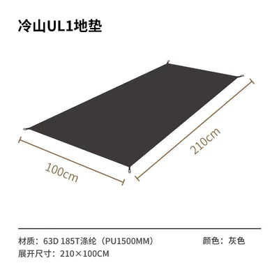 double-layer hiking portable easy to – Avtomobil dam çadırları - lengshan-ul-1-floor-mat-singledoublethree