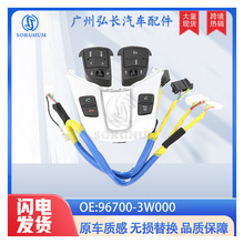 96700-3W000适用于现代起亚智跑汽车配件音量按键 方向盘按键开关