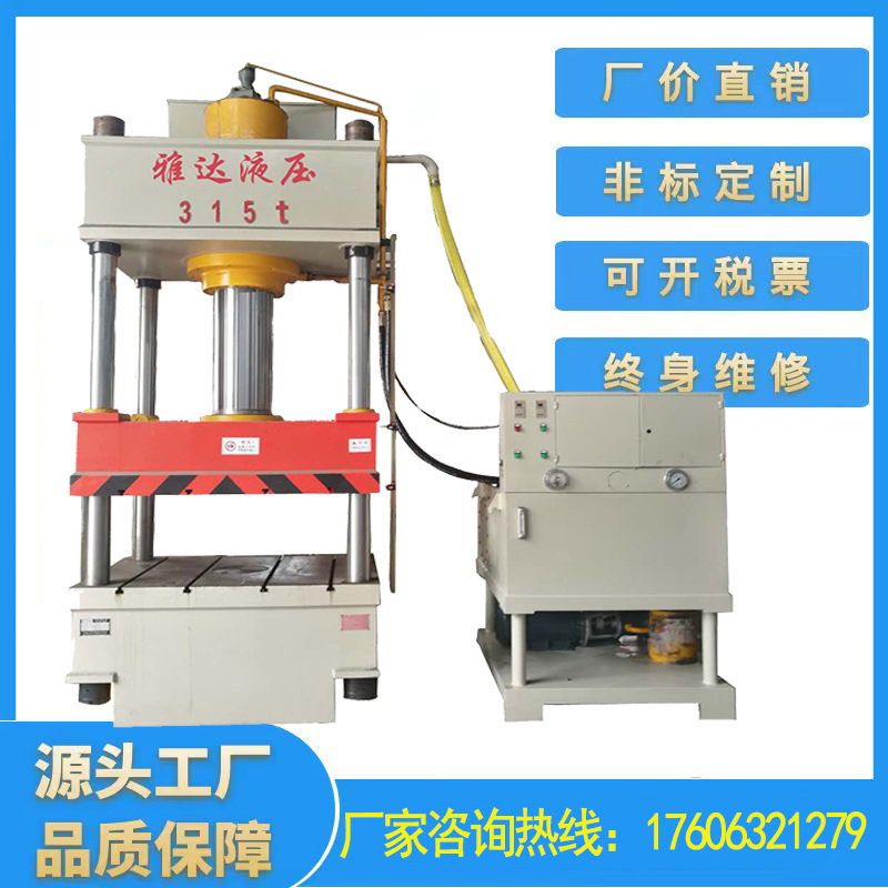 315吨复合材料漏粪板成型液压机BMC复合材料保育板热压成型油压机