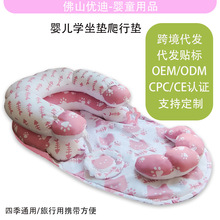 跨境婴儿学坐垫纯棉 宝宝睡垫爬行垫无甲醛四季通用婴儿防摔护头