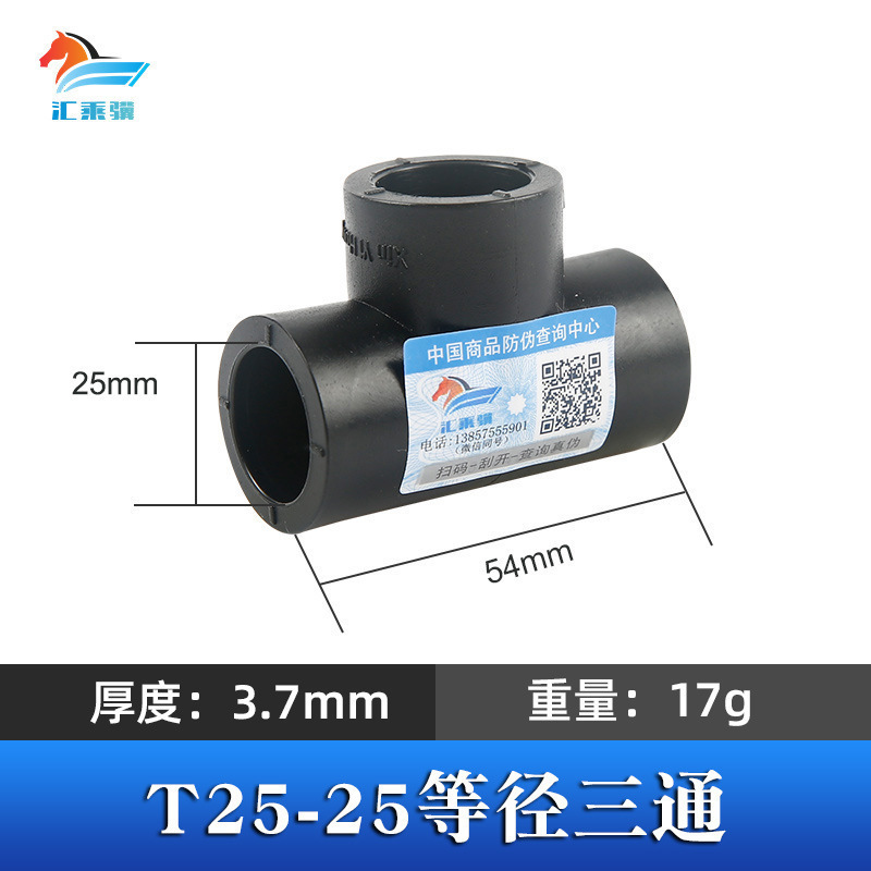 Accesorios de tubería de fusión en caliente engrosada HDPE colección completa de accesorios de tubería de plomería directa PE codo reductor de igual diámetro PE tee directa