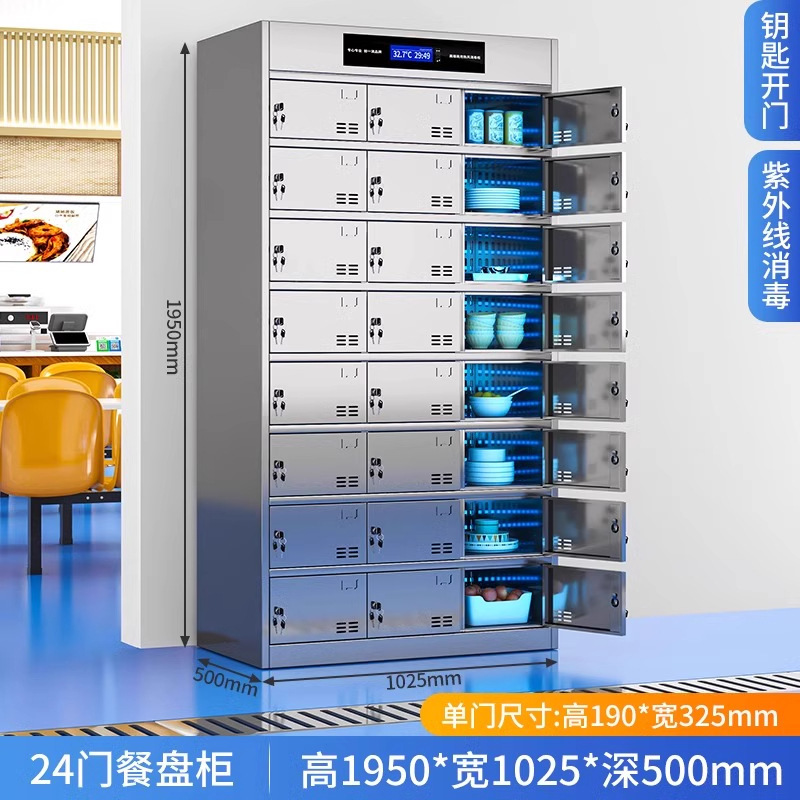 304 ステンレス鋼の消毒食器棚ディナープレートキャビネット従業員レストラン食堂紫外線高温マルチドアマルチグリッド食器キャビネット|undefined