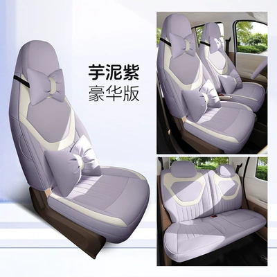 Modelə uyğun (Original) oturacaq örtükləri: Full-Cover Seat Cushion Covers, Seat - taro-purple-five-seats-fully-surrounded-deluxe-edition-exclusively-for-bingo-pro